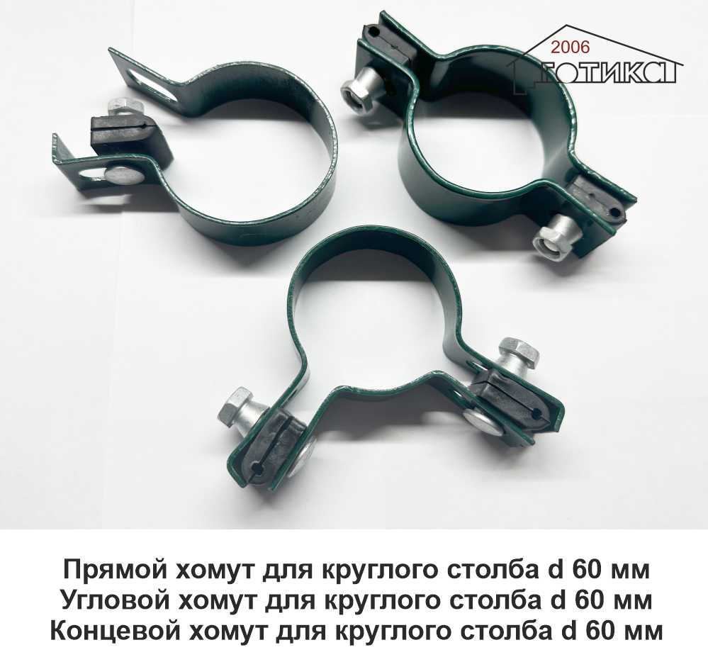 Комплектующие для 3d забора(хомуты, фланцы, заглушки столбов) купить во ...